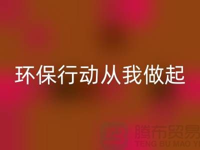 尼龍縫紉線回收:環保行動從我做起-庫存縫紉線回收市場