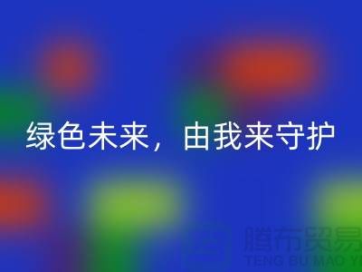 綠色未來，由我來守護——專業(yè)染料回收公司簡介以及地址手機號