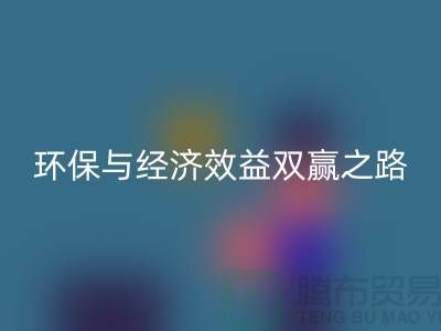 化纖廢絲回收：環保與經濟效益的雙贏之路-DTY廢絲回收廠家