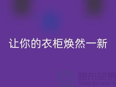 ### 回收庫存拉鏈:讓你的衣柜煥然一新