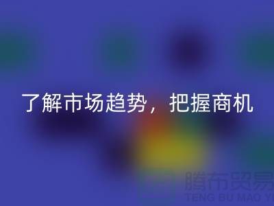 酒店用品回收價格表解讀：了解市場趨勢，把握商機