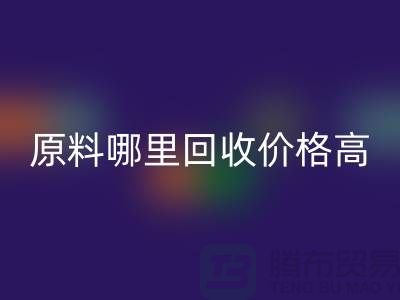 化工原料哪里回收價格高,同城2小時上門