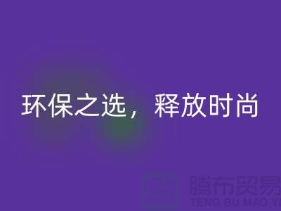 # 《羊絨紗線回收公司:環保之選,釋放時尚潛力》