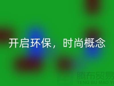 上海服裝回收公司:重塑時尚概念,開啟環(huán)保新時代!