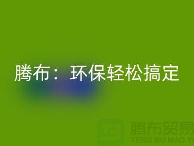 環(huán)保輕松搞定！上海服裝輔料回收電話大揭秘！