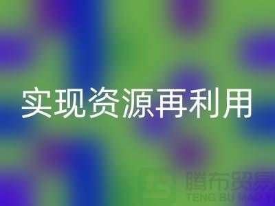 紡織設備回收公司:實現資源再利用的關鍵——上海騰布貿易