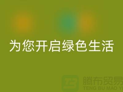 鎮江家紡布料回收市場,為您開啟綠色生活!