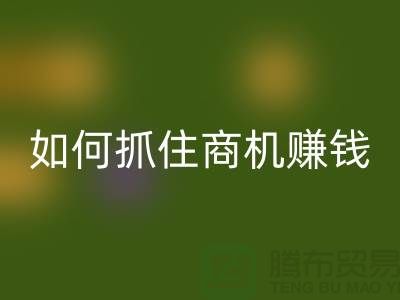 探秘鄭州庫存服裝回收市場:如何抓住商機賺大錢?
