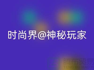 YKK拉鏈:時尚界神秘玩家,百變造型的秘密武器