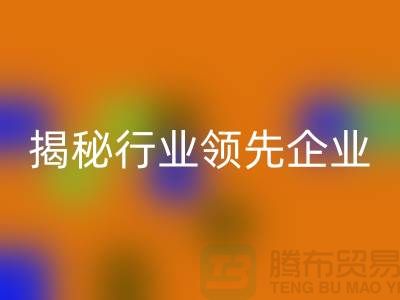 上海物資回收公司排名前十名有哪些公司名稱？