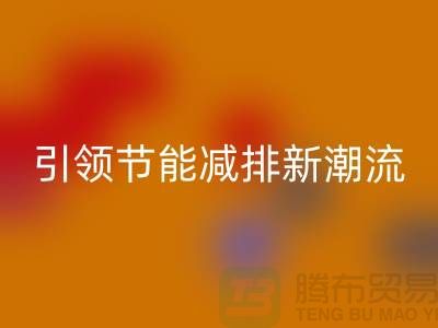 上海工廠庫存回收公司：引領節能減排新潮流