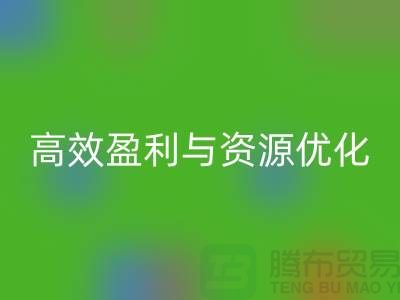 解密工廠庫存回收公司的秘密策略:如何實現高效盈利與資源優化