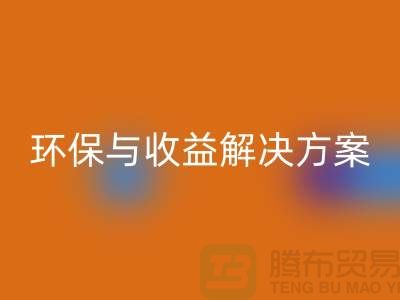 附近物資回收公司電話:快速找到環保與收益的解決方案