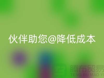 上海布料回收公司：可靠回收合作伙伴助您降低成本