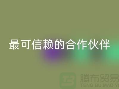 常州廢舊棉紗回收廠家全解析：找到最可信賴的合作伙伴