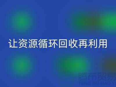 拒絕浪費,閑置化妝品回收平臺讓資源循環再利用