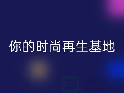 閑置化妝品回收平臺,你的時尚再生基地——上海光頭庫存回收公司