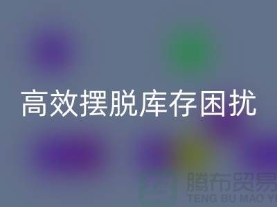 化妝品回收網(wǎng)站指南：如何高效擺脫庫(kù)存困擾