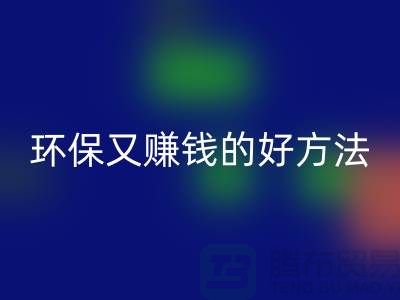 回收庫存拉鏈：環保又賺錢的好方法——上海收購拉鏈公司