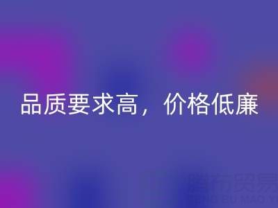 童裝清貨網(wǎng),大量求購?fù)赓Q(mào)原單服裝尾貨庫存,品質(zhì)要求高,價格低廉