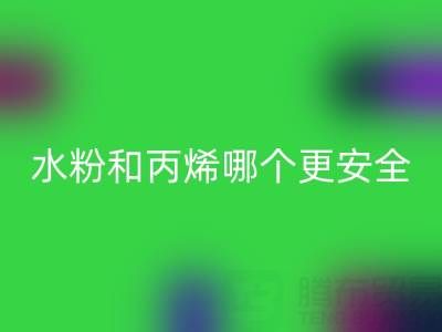 水粉顏料和丙烯顏料哪個更安全?浙江染料回收廠家深度解析