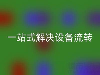 專業回收二手鍋爐APP推薦：一站式解決設備流轉難題