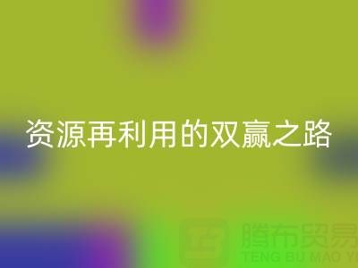 廢舊鍋爐回收：環保與資源再利用的雙贏之路