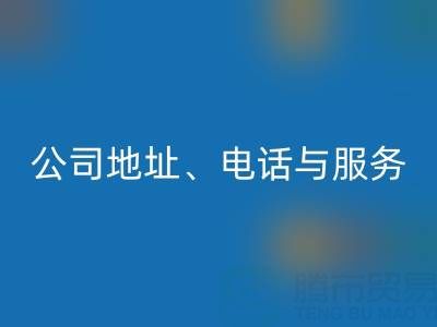 探尋北京二手設備回收的優質之選:公司地址、電話與服務全解析