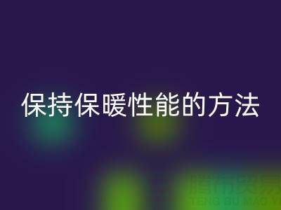 羽絨服怎么洗、晾曬與收納全攻略：保持保暖性能的最佳方法