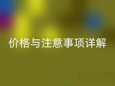 鴨絨收購(gòu)全攻略：平臺(tái)、價(jià)格與注意事項(xiàng)詳解