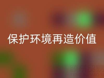 上海庫存真絲回收公司:公益回收,保護環境再造價值